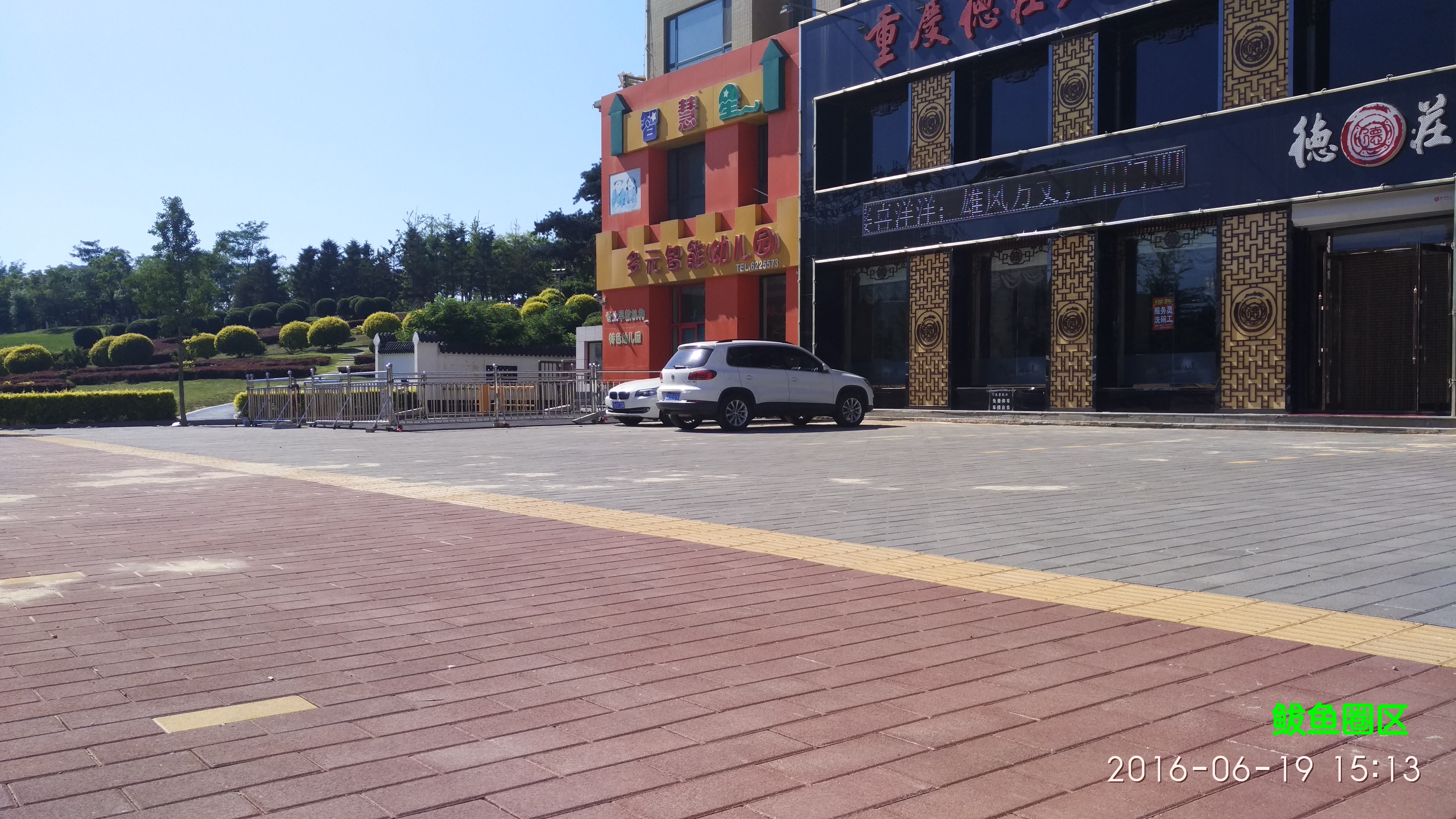 普通混凝土路面磚 8.jpg